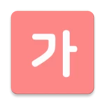 Logo of 모든 국어 사전 android Application 